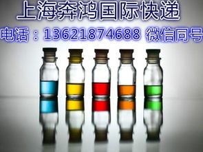 圖 上海國際快遞 液體粉末快遞 食品藥品快遞 化工品 上?？爝f